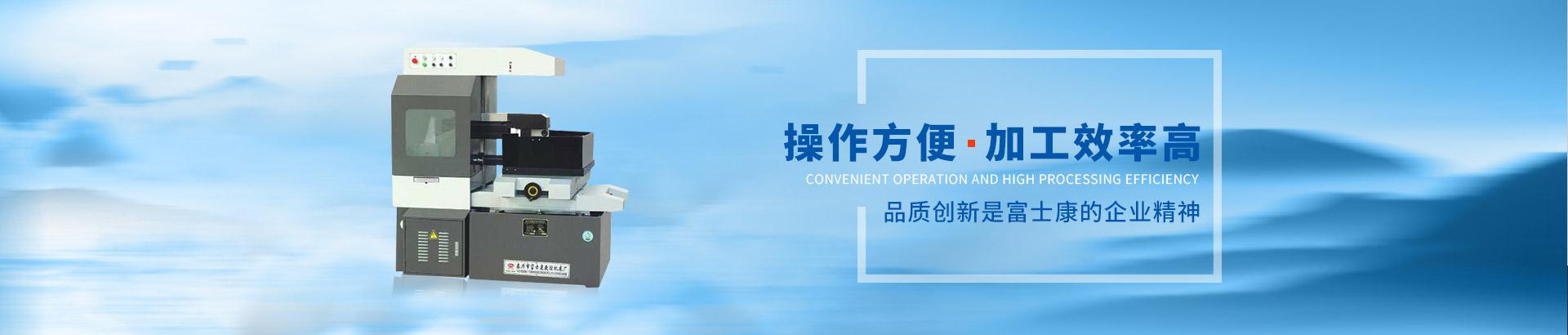 泰州市海陵区富士康数控机床厂